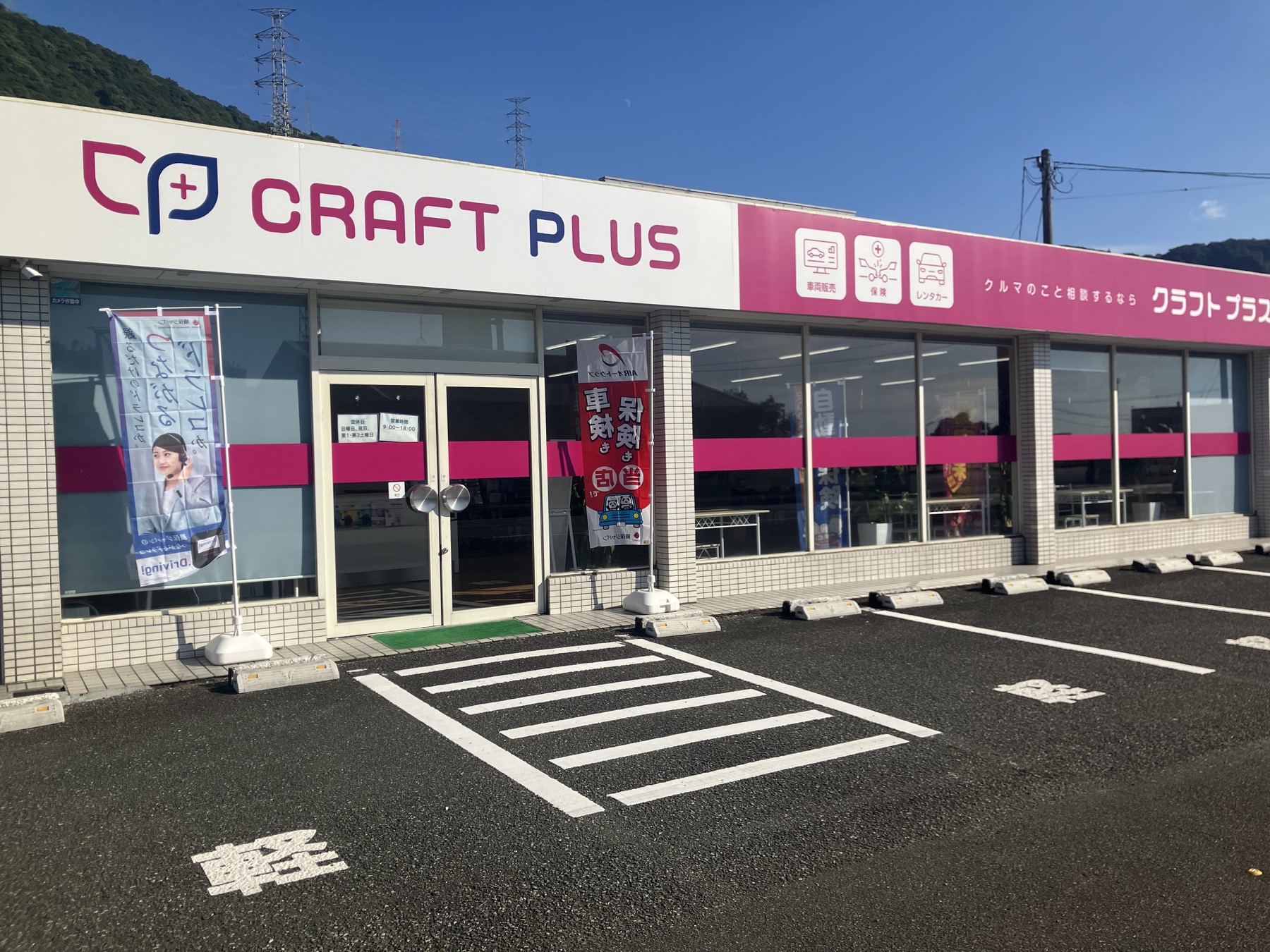 クラフトプラス店舗外観